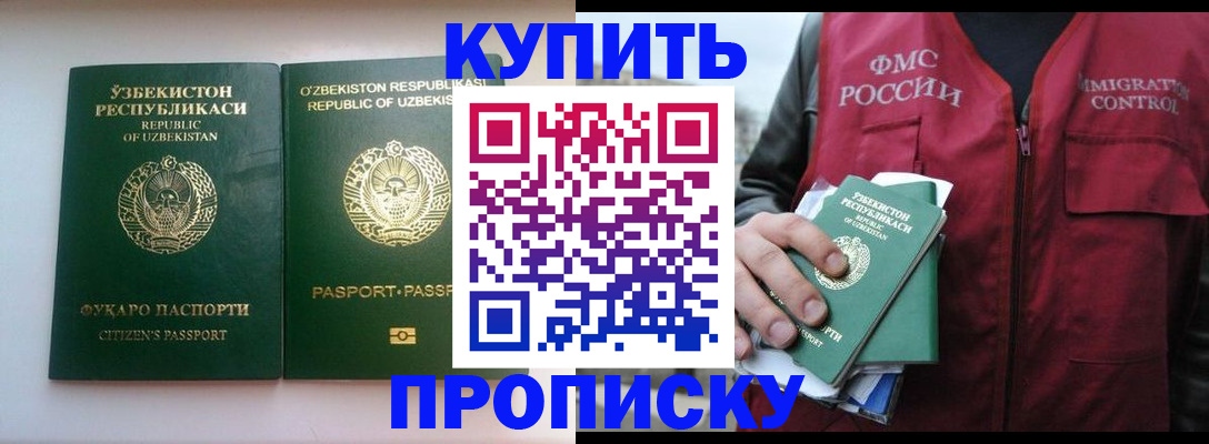 где прописаться в Урени